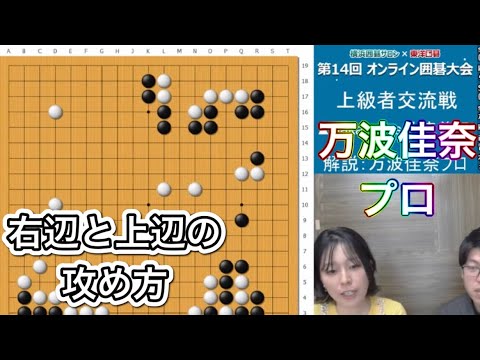 【囲碁】教えて佳奈先生〜中盤編〜No1129