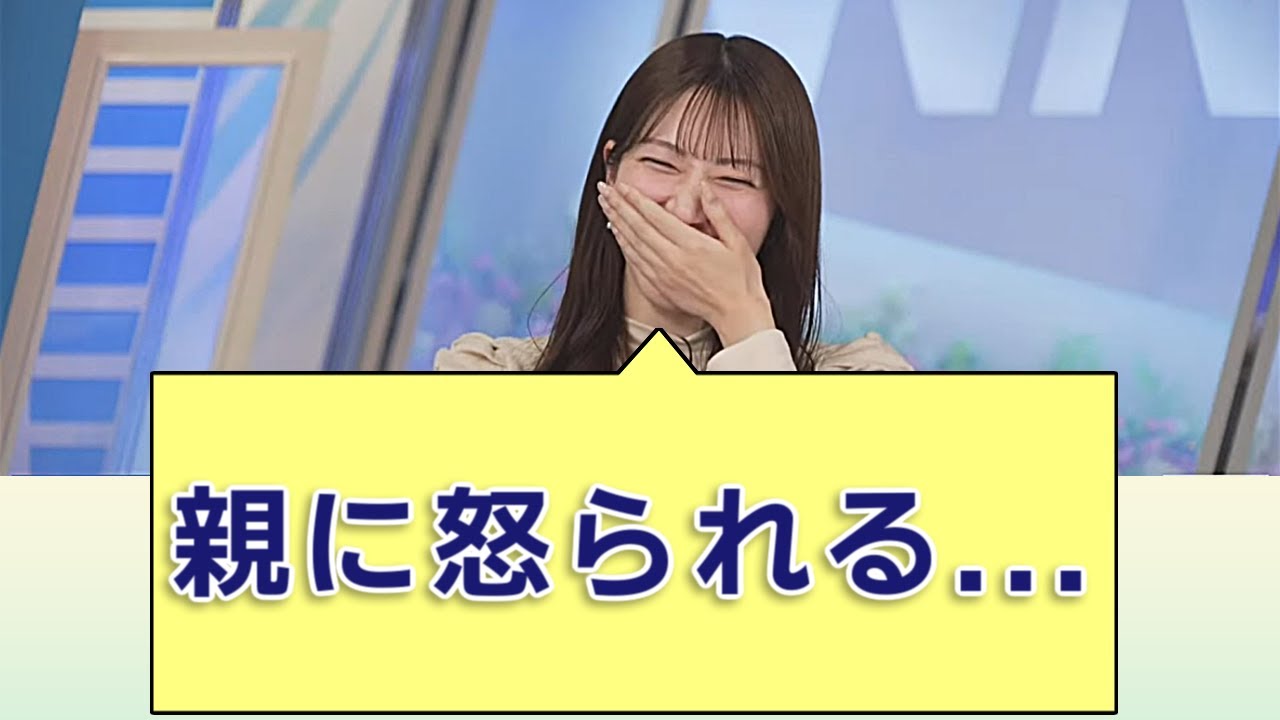 【#魚住茉由】「親に怒られる...」【#ウェザーニュースLiVE #切り抜き】