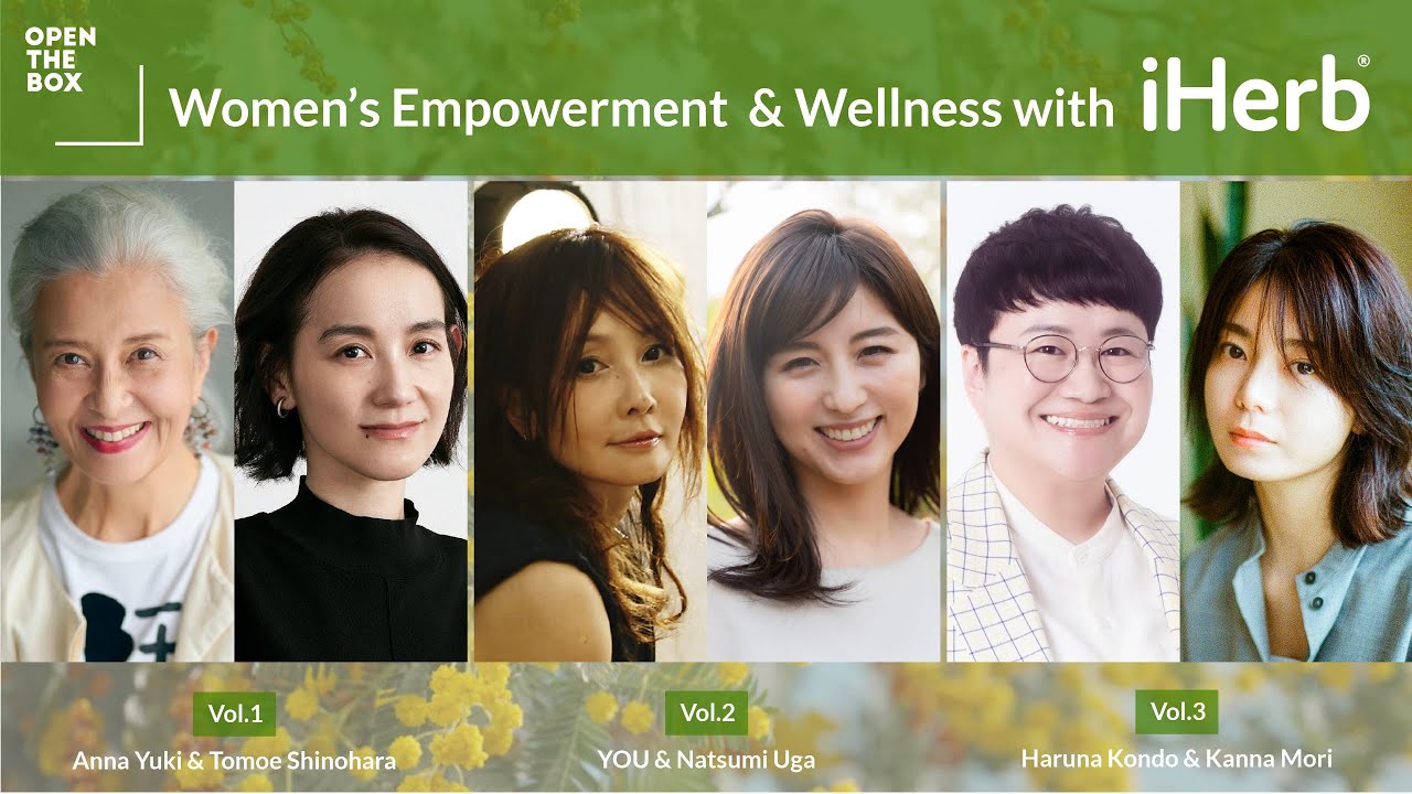 【iHerb Japan】 Women’s Empowerment & Wellness with iHerb｜OPEN THE BOX特別編 予告編