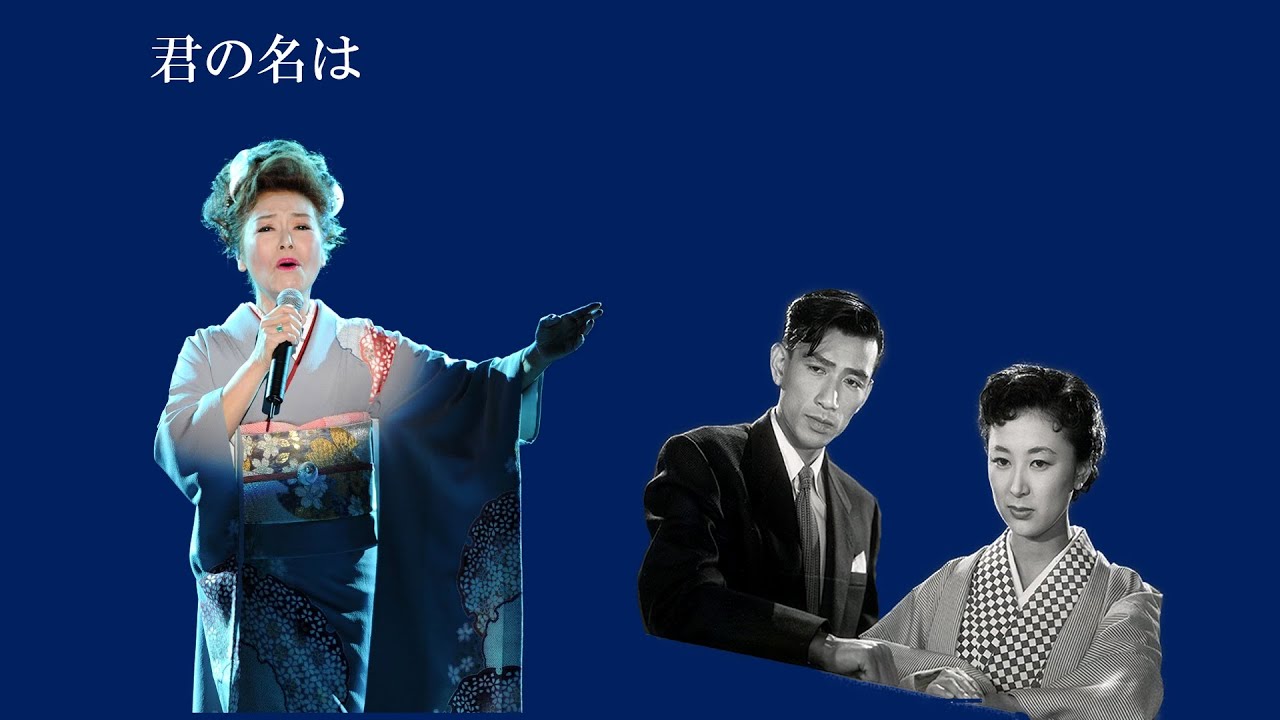 青山和子~愛と死をみつめて、君の名は～