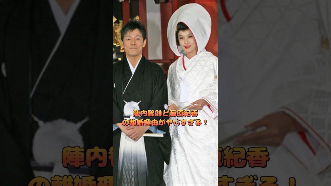 陣内智則と藤原紀香の離婚理由がヤバすぎる！