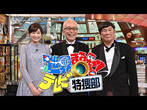 世界まる見え!絶叫SP! 2024年3月4日 LIVE FULL【1080pHD】 New