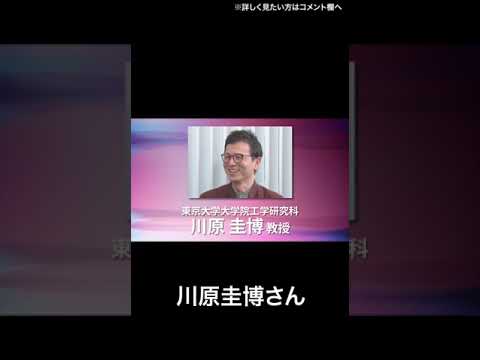 最先端テクノロジーが目指す『やさしい未来』#社会人教育#リカレント#東京大学#エクステンション#As-Lab #八木亜希子#研究者#面白い研究#データサイエンス#インクルーシブ#サーキュラーエコノミー