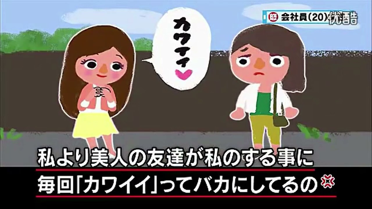 【マツコ＆有吉】「可愛い」とお世辞を言う私より美人な友達！