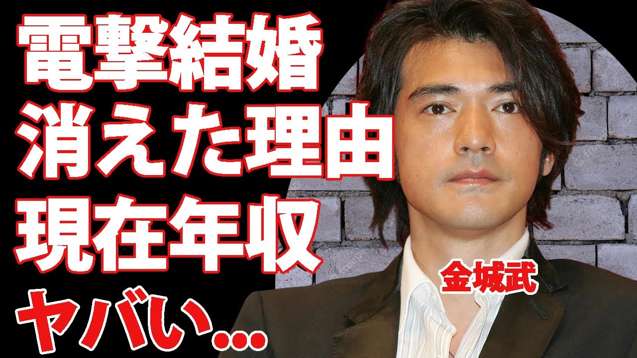 金城武が結婚発表...妻・馬場典子との馴れ初めに驚きを隠せない...『神様、あともう少しだけ』で有名な俳優が消えた理由...現在の年収がヤバすぎた...