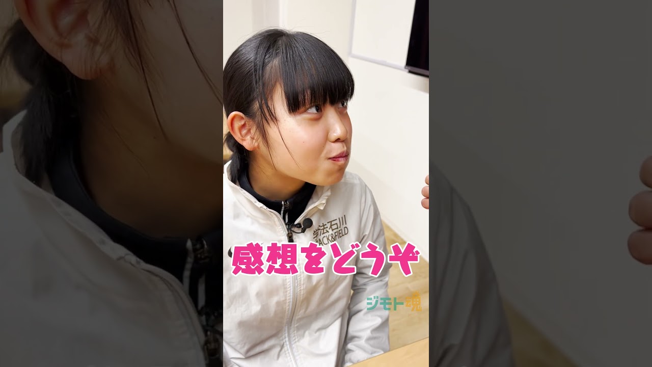 【ジモト魂】 山田桃子選手（クロスカントリー） 　 #shorts