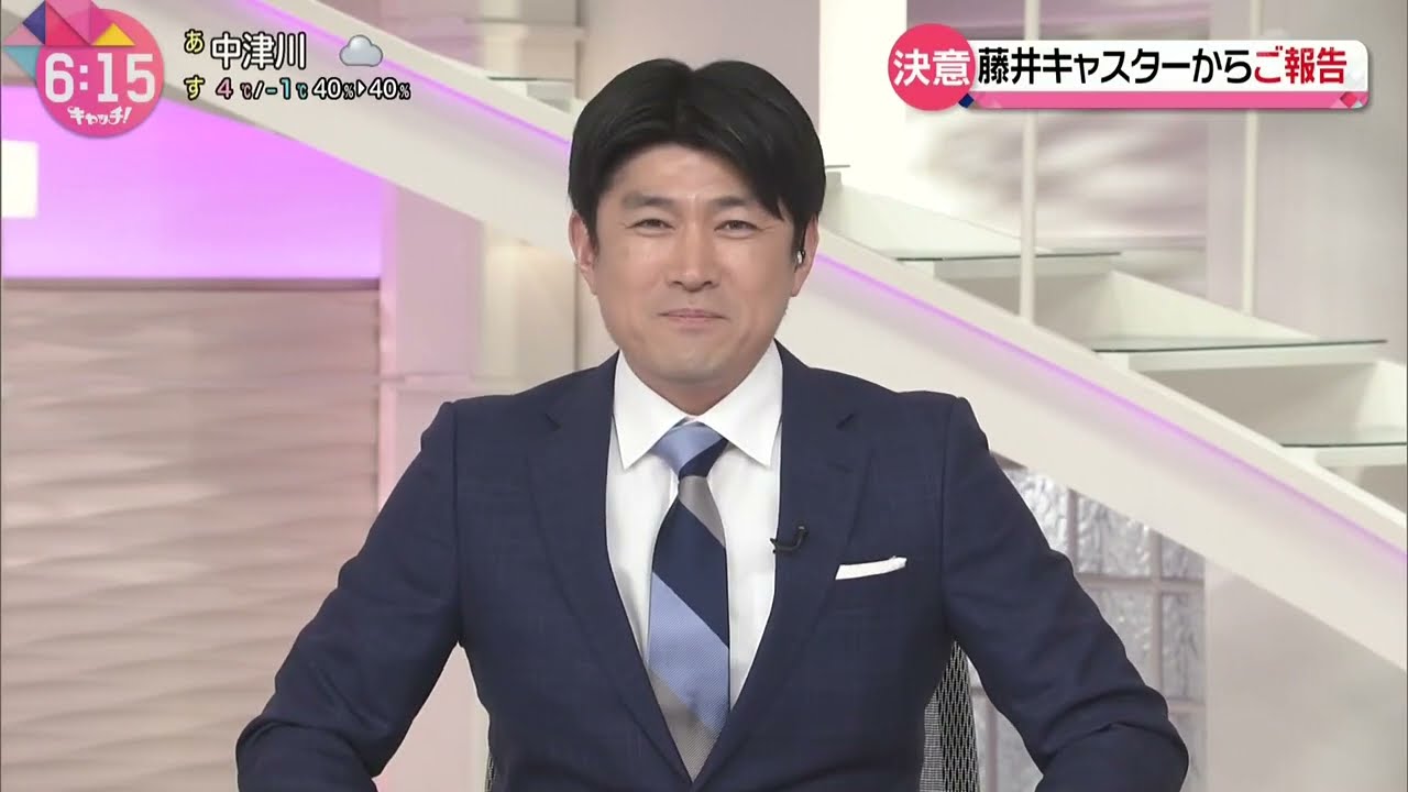 news every. 藤井貴彦アナ 決意のご報告　2024.01.22