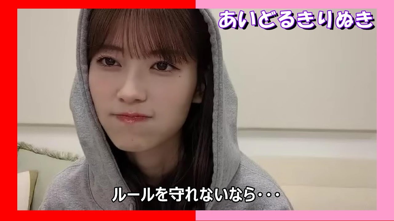 【岩本蓮加】絶対やらない　れんたん【乃木坂46】