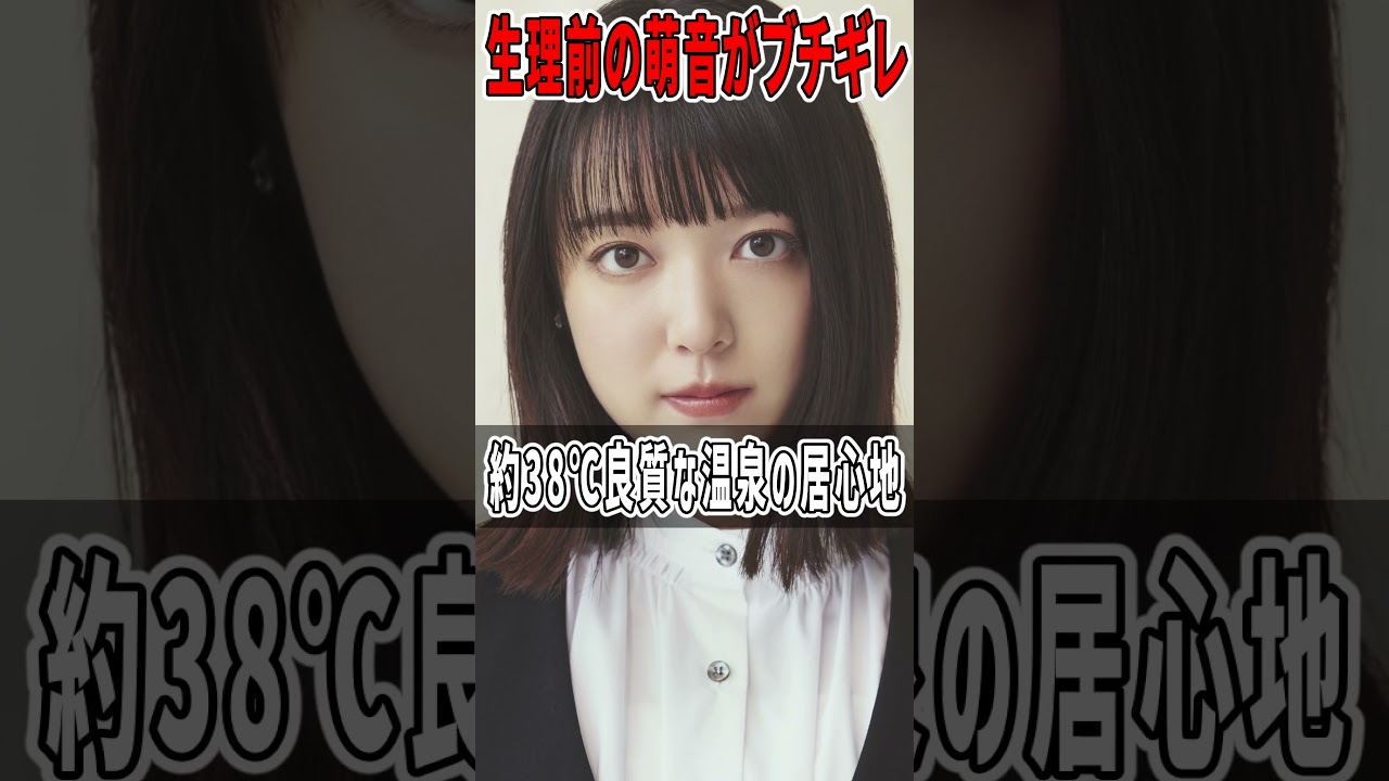生理前の上白石萌音が松村北斗にブチギレ放題『夜明けのすべて』映画採点　#shorts