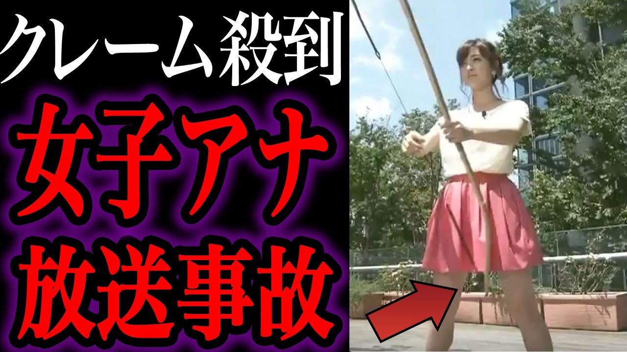 【ゆっくり解説】クレーム多数で話題になった番組・女子アナ