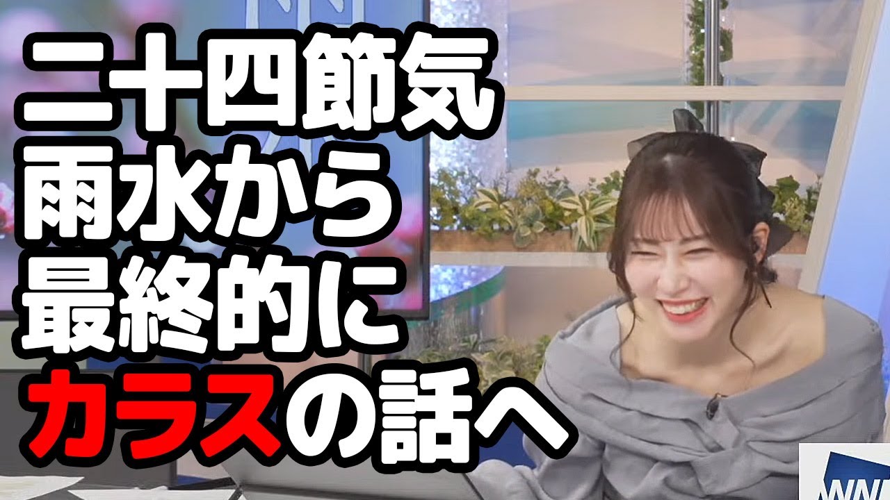 【魚住茉由】まゆワールドに注目されがちですが実はトーク力も非常に高い事を見せるお天気キャスター