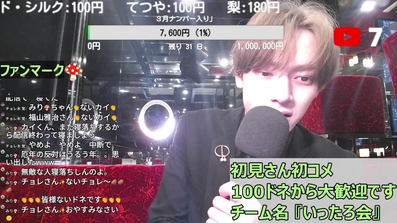 ドネ締め日終了