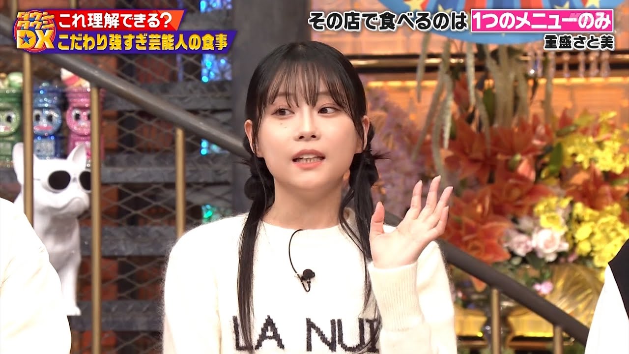 【特別プログラム】『ダウンタウンDX』2024 カレーの食べ方論争が勃発！KING & PRINCEの永瀬廉対VIVANT俳優の山中崇 ！元BiSHのモモコグミカンパニーに盗聴疑惑？