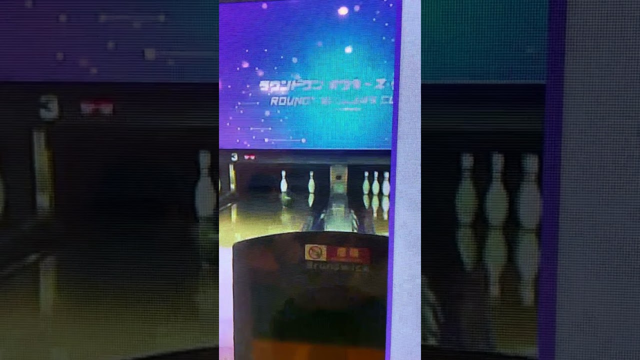 #short　５番ぴんとテンピンが残ったスプリットの獲り方。手前の５番ピンを飛ばしてテンピンを倒せば良い。言うは易く行うは難し。(^^♪