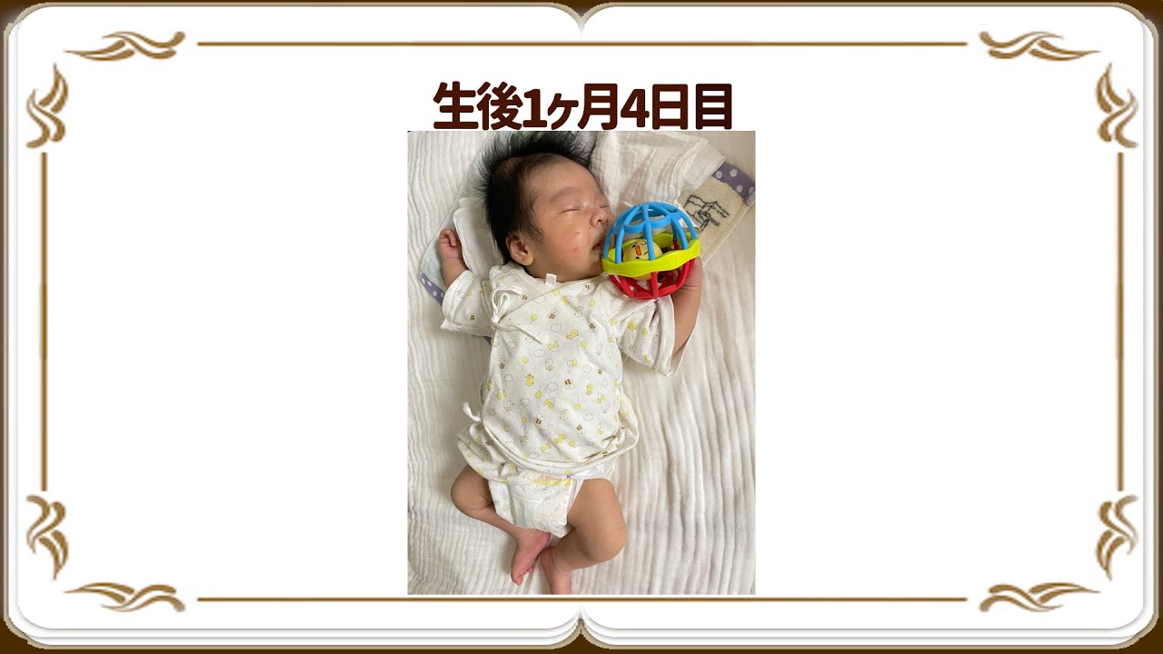 生後1ヶ月4日目　【育休1年→時短復帰パピ♡ハル】