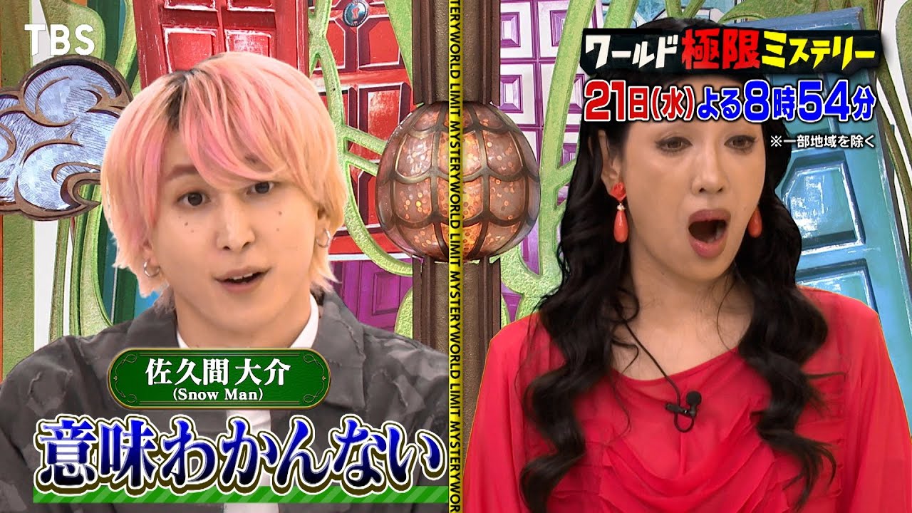 産んだわが子のDNAが自分と違う!? 驚愕の結果が!!『ワールド極限ミステリー』2/21(水)【TBS】