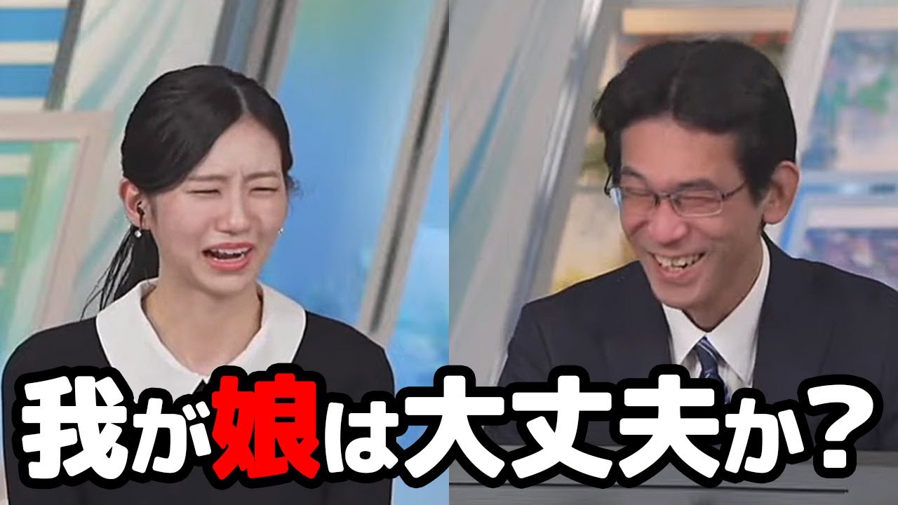 【大島璃音・山口剛央】ママのんが心配になるくらい散々な結果だった部長ですが復活の一句を披露するお天気キャスター