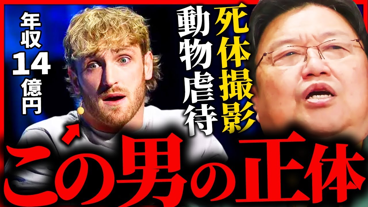 炎上したYouTuberを見てスカッとする感情の正体【岡田斗司夫 / サイコパスおじさん / 人生相談 / 切り抜き】