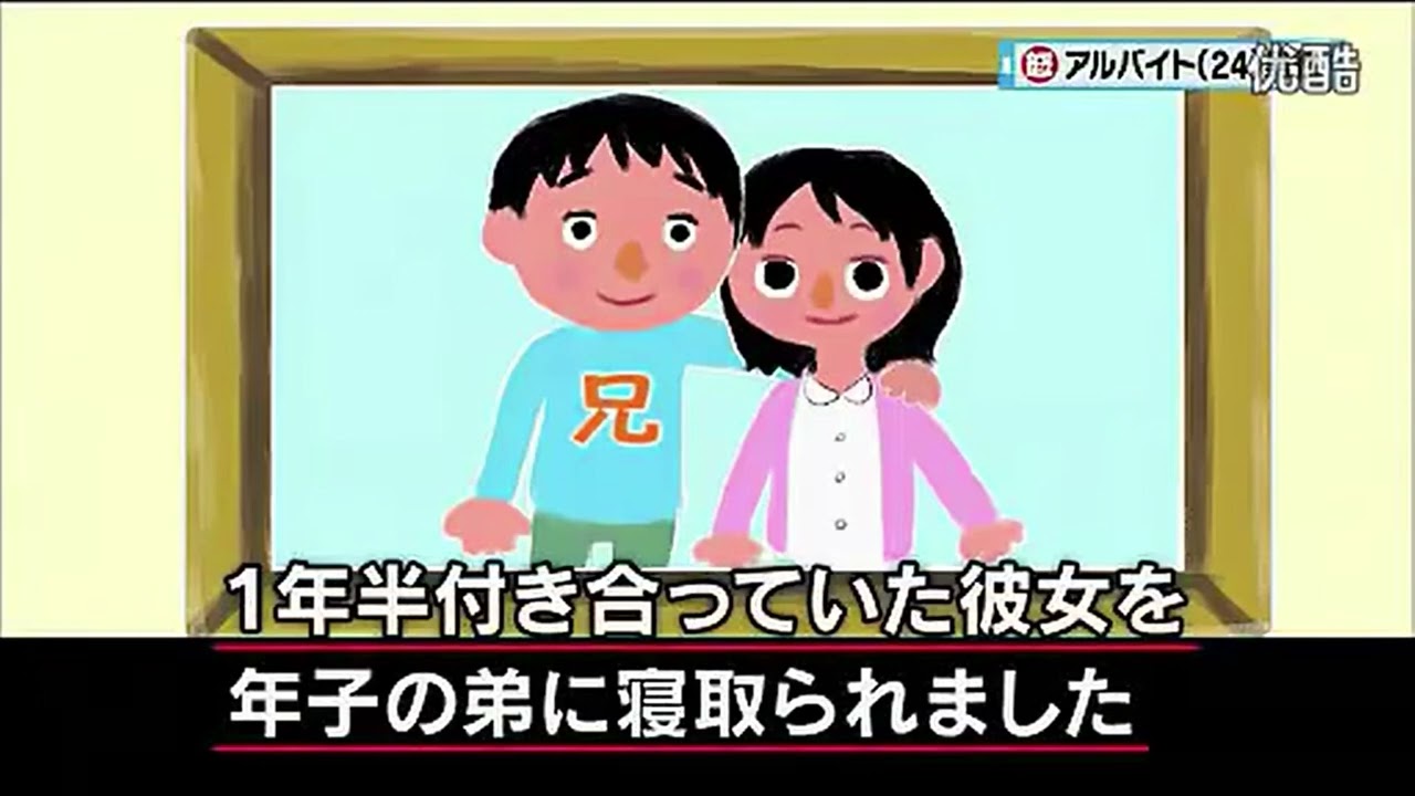 【マツコ＆有吉】弟に彼女を奪われ、しかも2人が結婚・・・