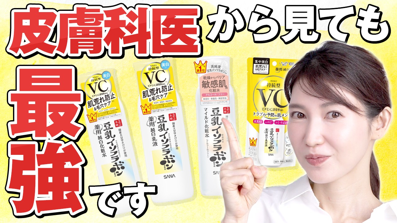 【コスパ最強】なめらか本舗の新商品が神がっていたので解説します