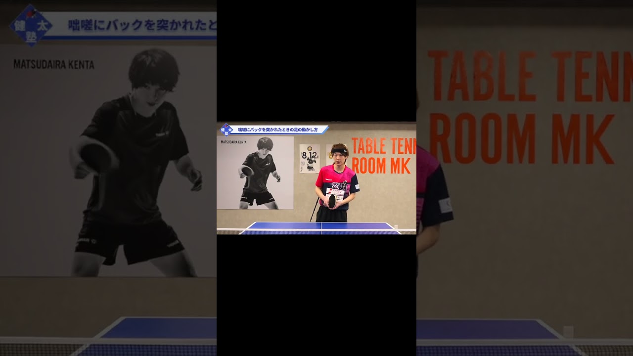 フォア待ちをしている状態からのバックハンド【ワンポイントレッスン#86】#shorts