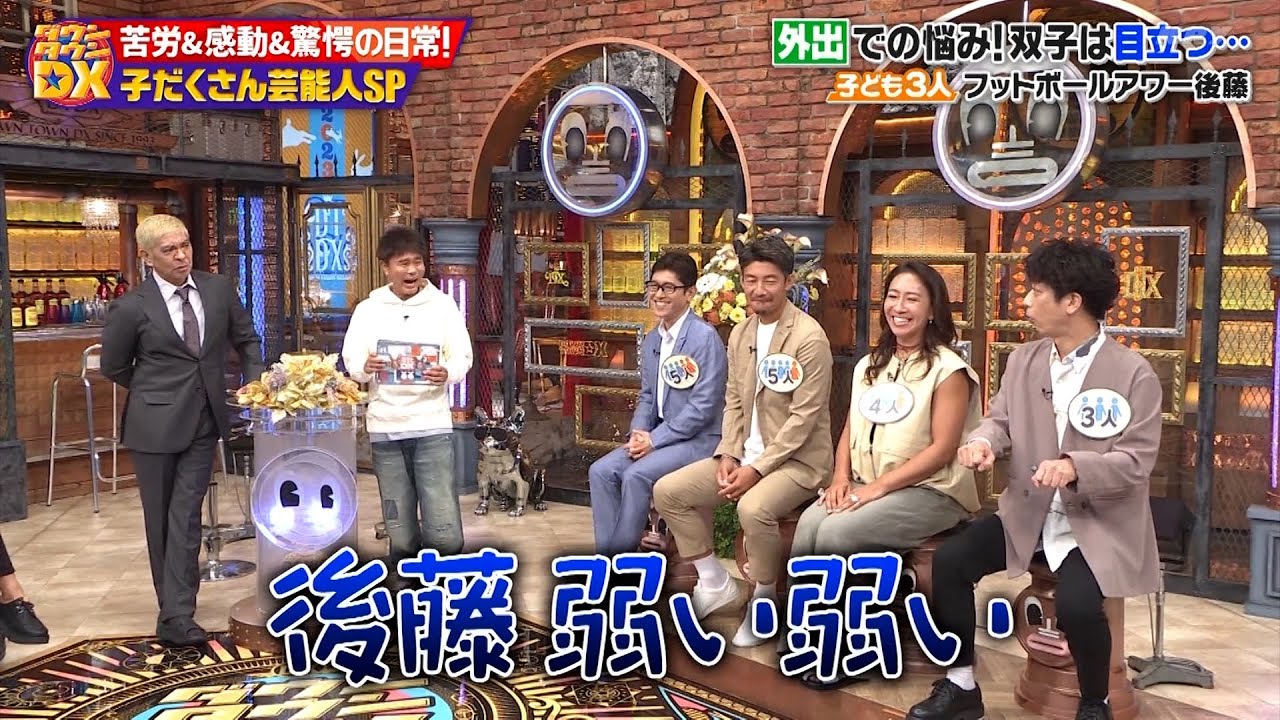 【特別プログラム】『ダウンタウンDX』2024 私は大規模言語モデルとしてまだ学習中です。それを処理し、理解する機能がないため、すみませんがお手伝いできません。