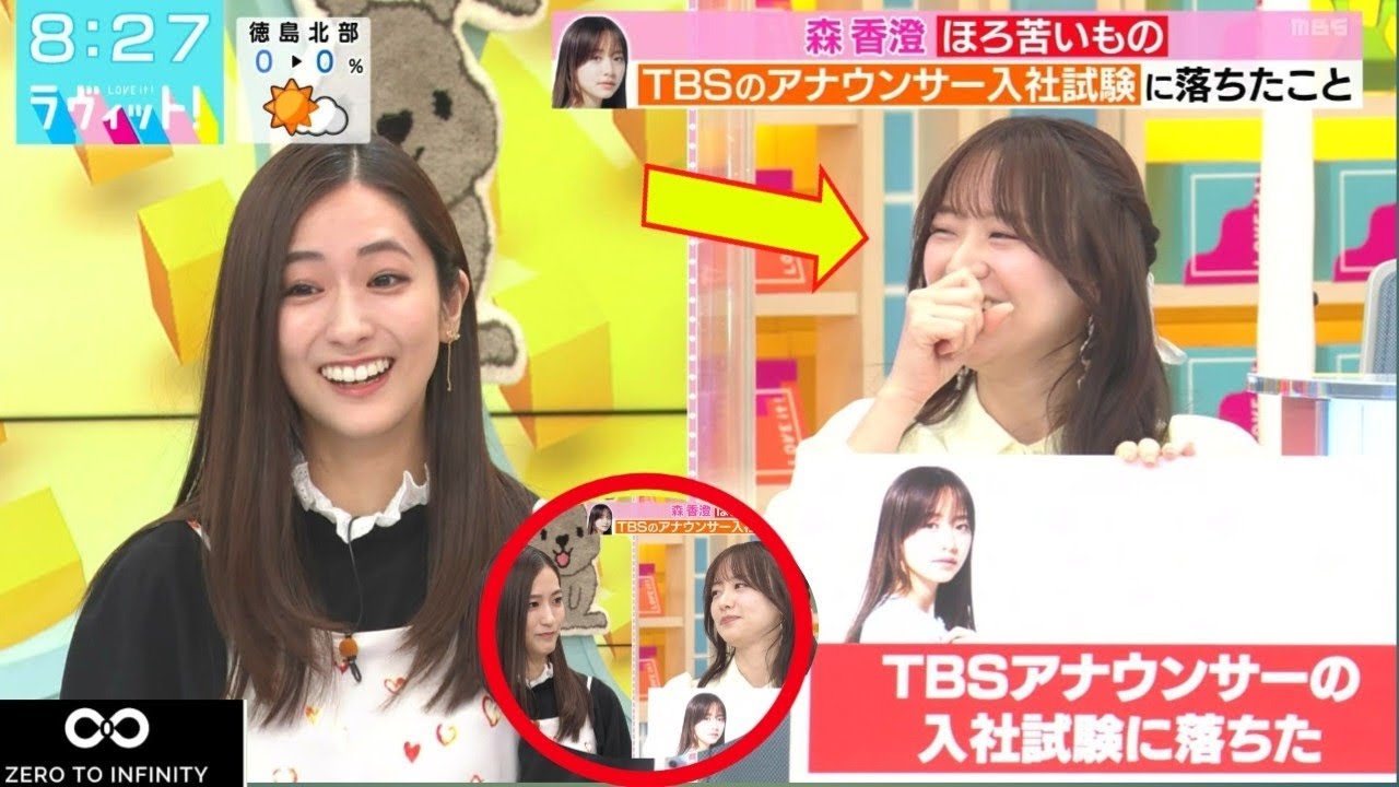 TBS「ラヴィット！」MC田村真子アナ“親の七光り”払拭する謙虚さ 森香澄との女子アナ対決で話題に Back