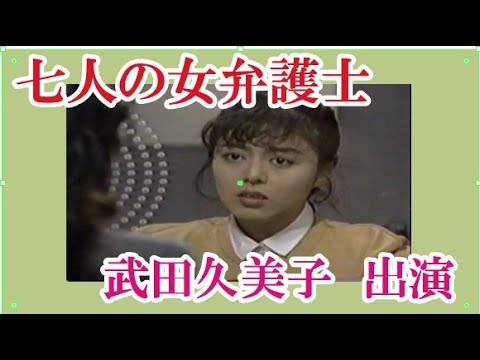 女七人の弁護士　最終回