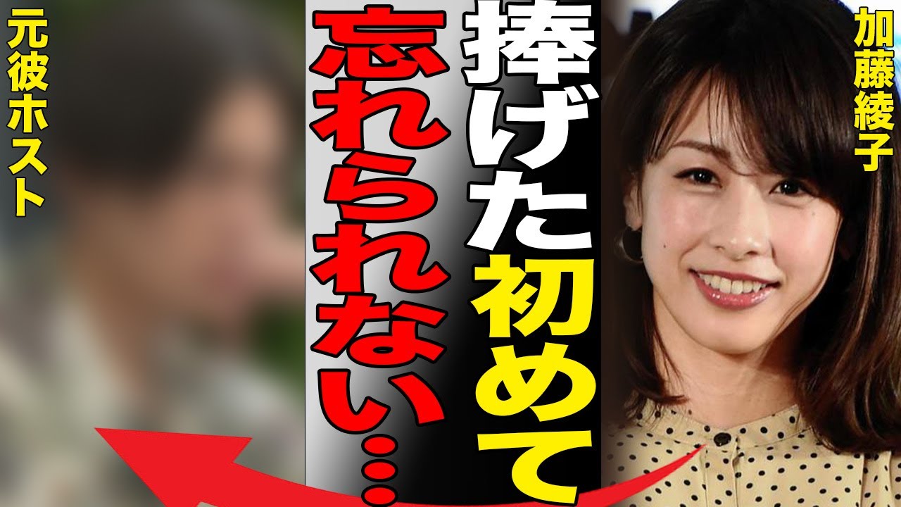 加藤綾子が中学二年性で“処女喪失”の真相…ギャラ1億円の番組オファーの実態に言葉を失う…「アナウンサー」として活躍する彼女の交際報道が出なかった理由に驚きを隠せない…