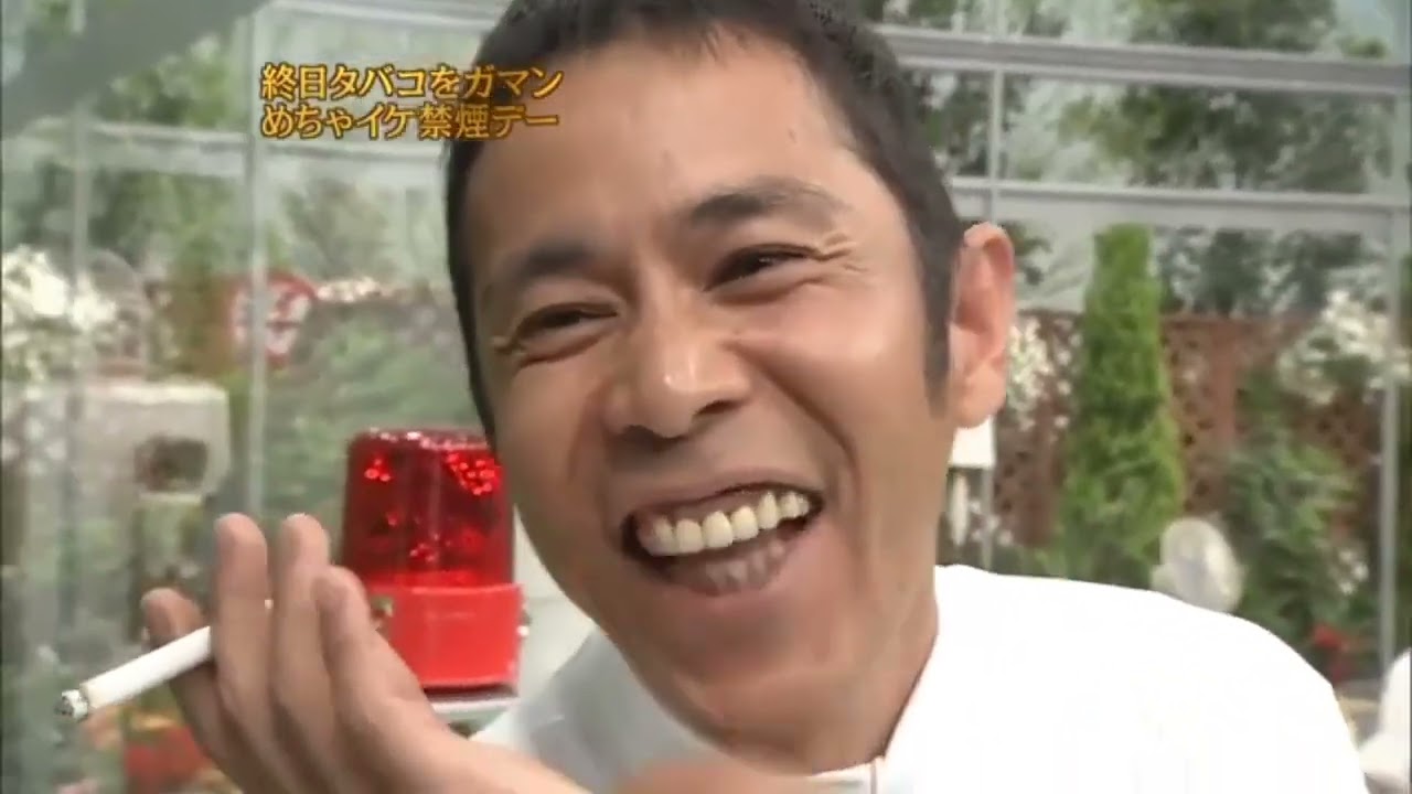 めちゃ2イケてるッ! 😆😆😆😆「  めちゃイケ禁煙デー、やべっち寿司、土8CM」 Full hd 1080p