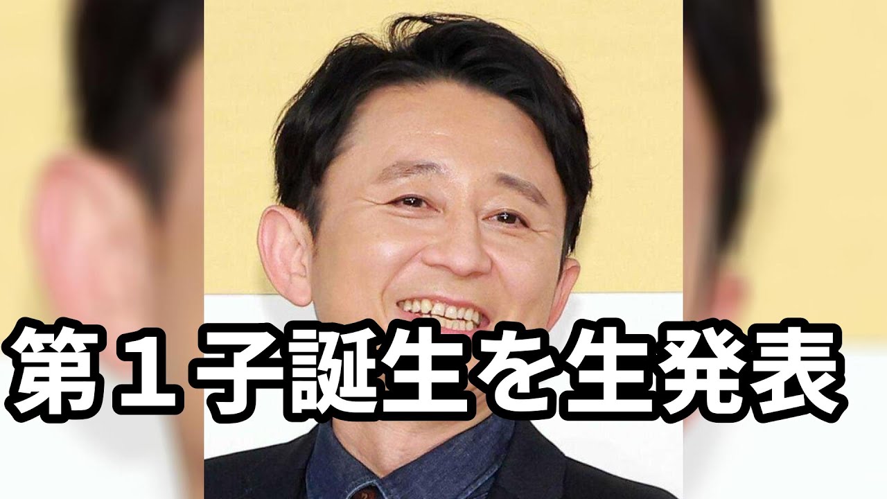 有吉弘行、ラジオで第１子誕生を生発表