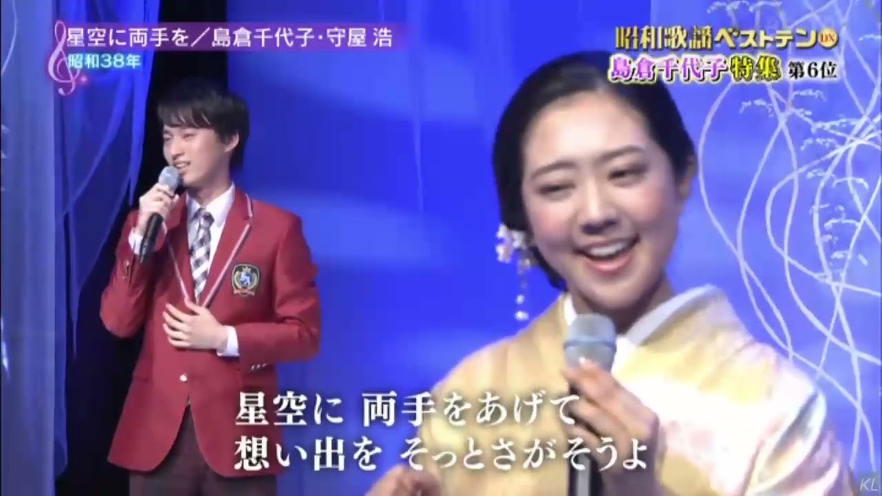 星空に両手を 羽山みずき 青山新