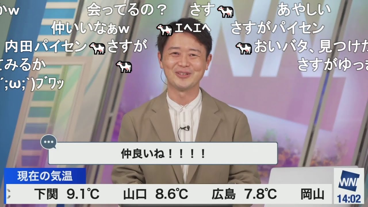【川畑玲】ゆっきーとTwitterXでやり取りしたばたやん ニコ生コメント付き【内田侑希】