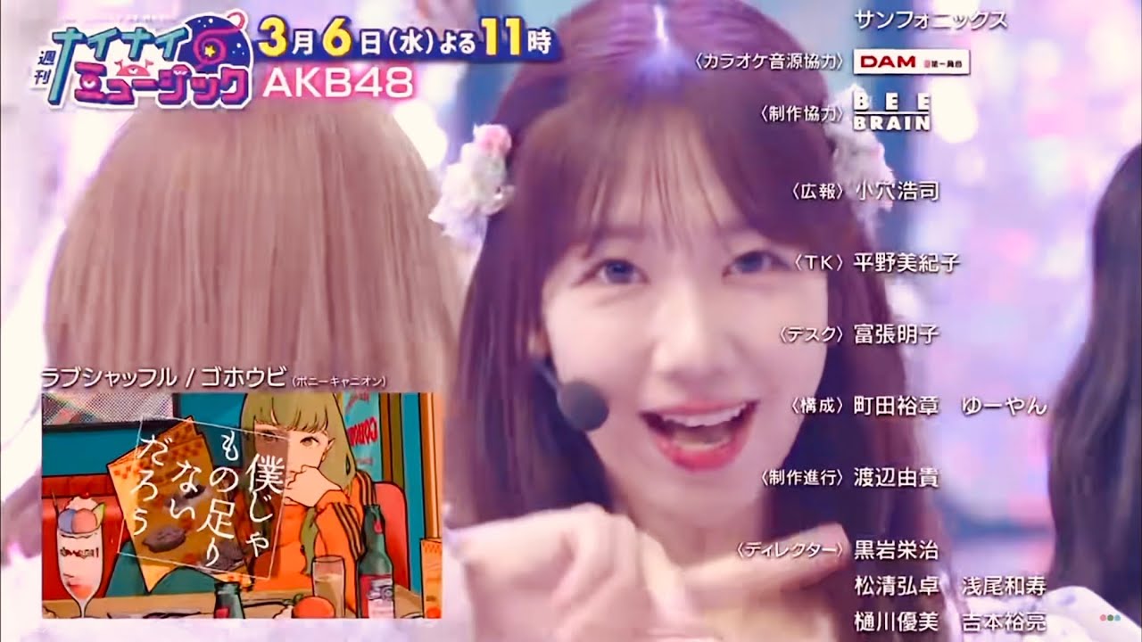【番組情報】来週の「週刊ナイナイミュージック」は #AKB48 が登場！！