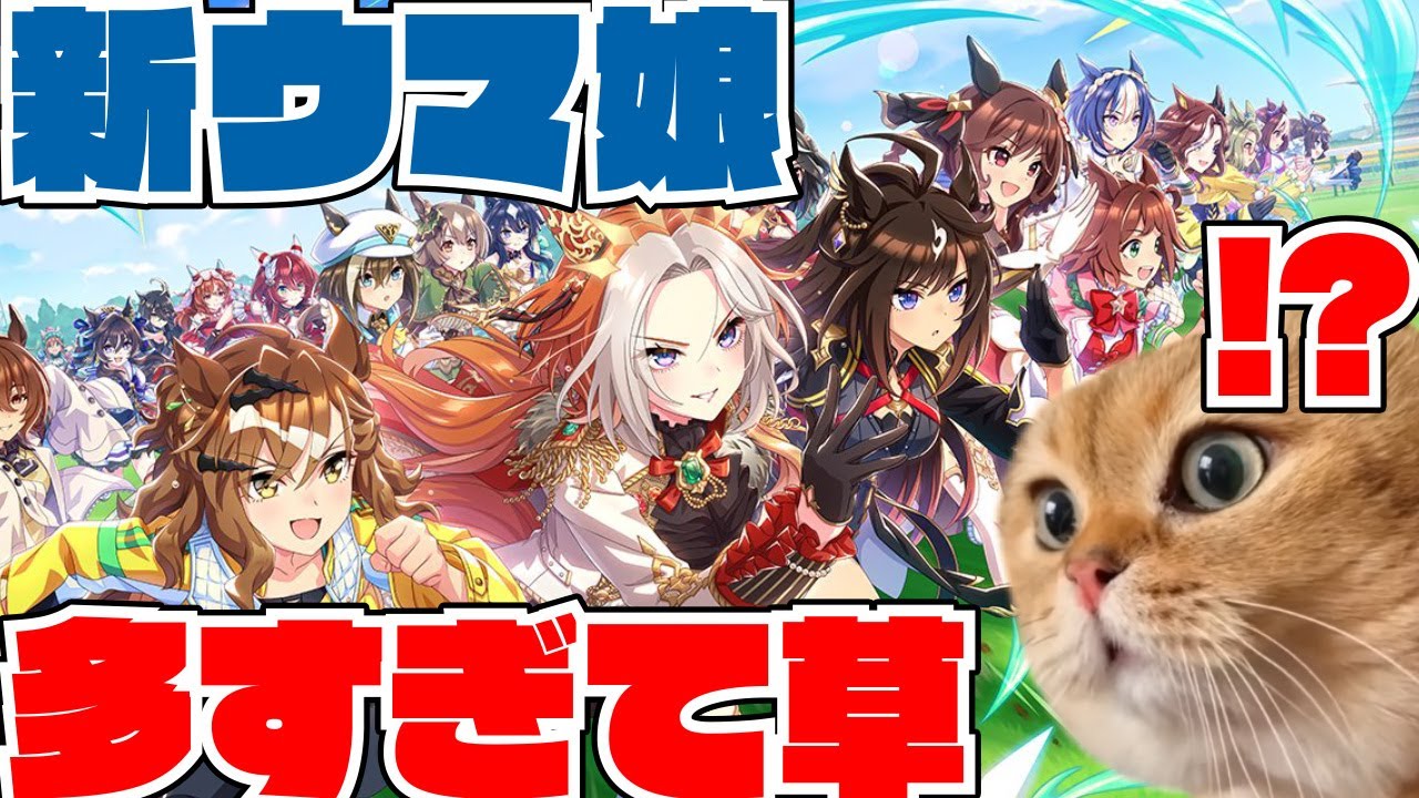 【ウマ娘】アプリ3周年の新発表で語る競馬おじさん生【オルフェジェンティルだけじゃなかった】