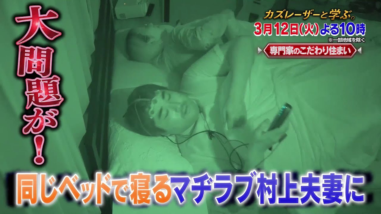 【カズレーザーと学ぶ。】ちょっと難しい新知識もカズレーザーと一緒なら楽しく理解できるはず！驚きの新知識を最先端の研究者から学びまくる！カズレーザーと一緒に知の深淵へ！