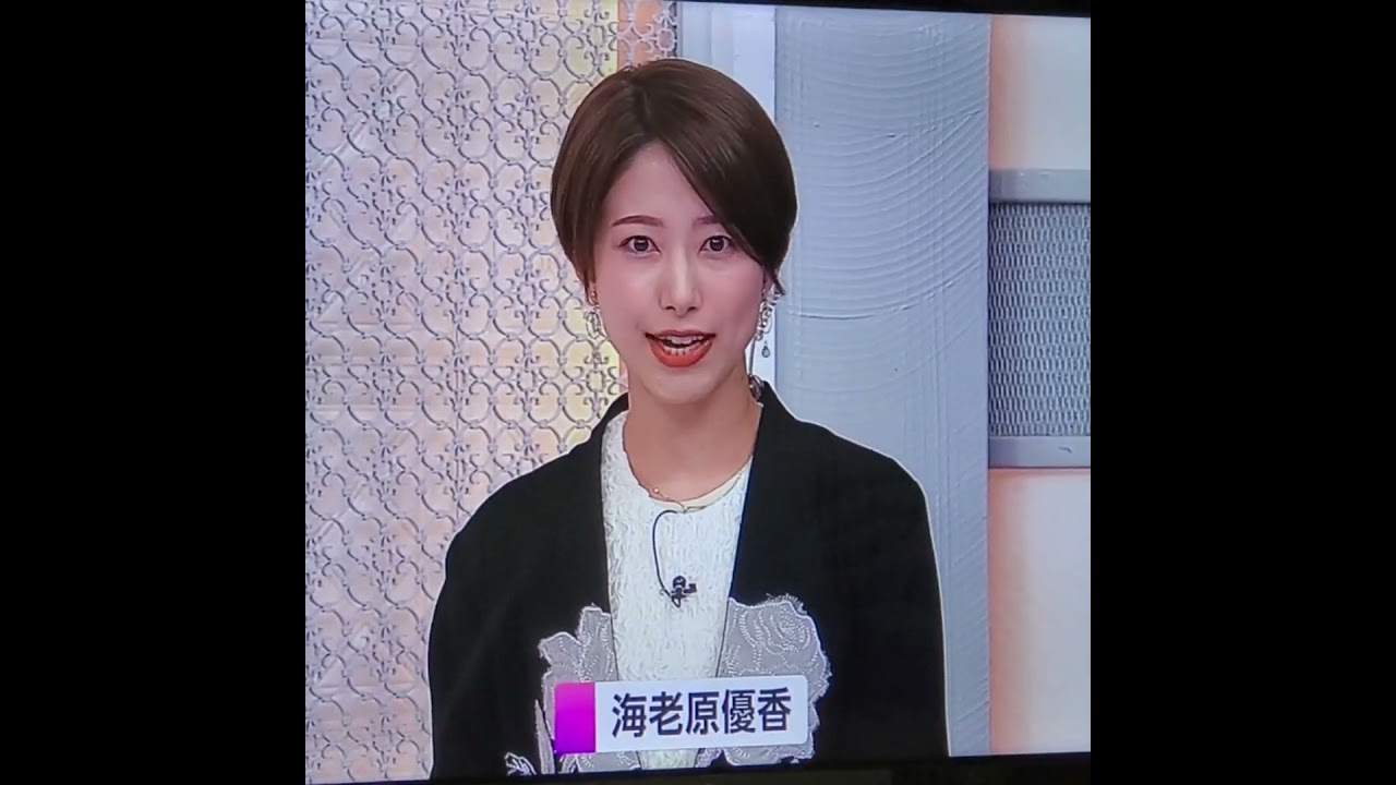かわいい！海老原優香アナ　#shorts　20240222