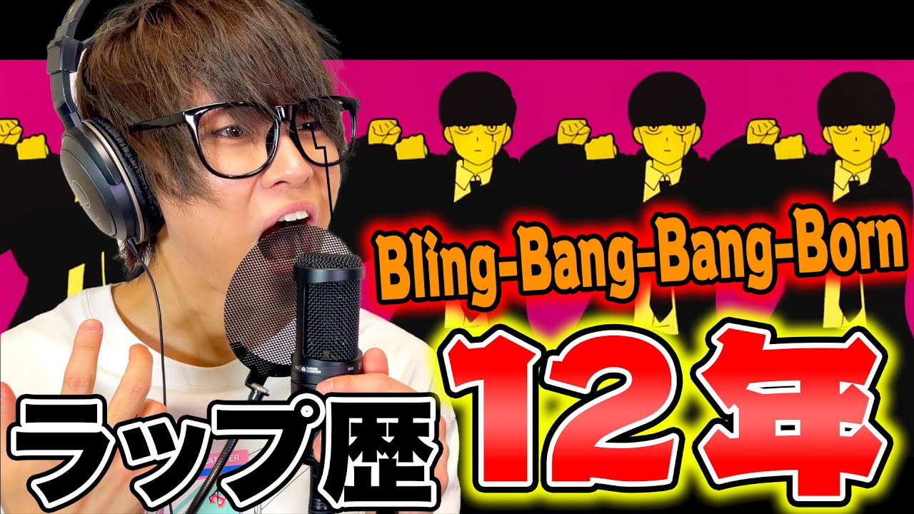 【マッシュル-MASHLE-】ラップ歴12年の相方に高速ラップ歌わせてみたwww【Creepy Nuts】