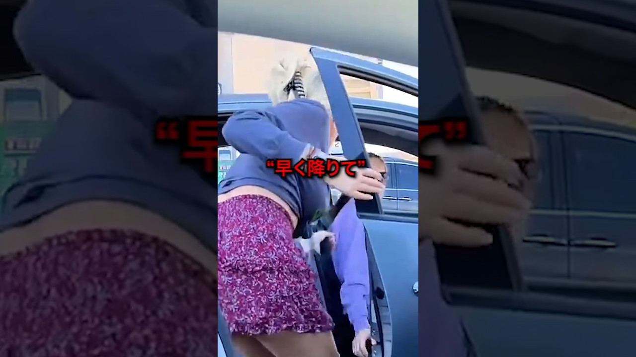車から助けを求める女性