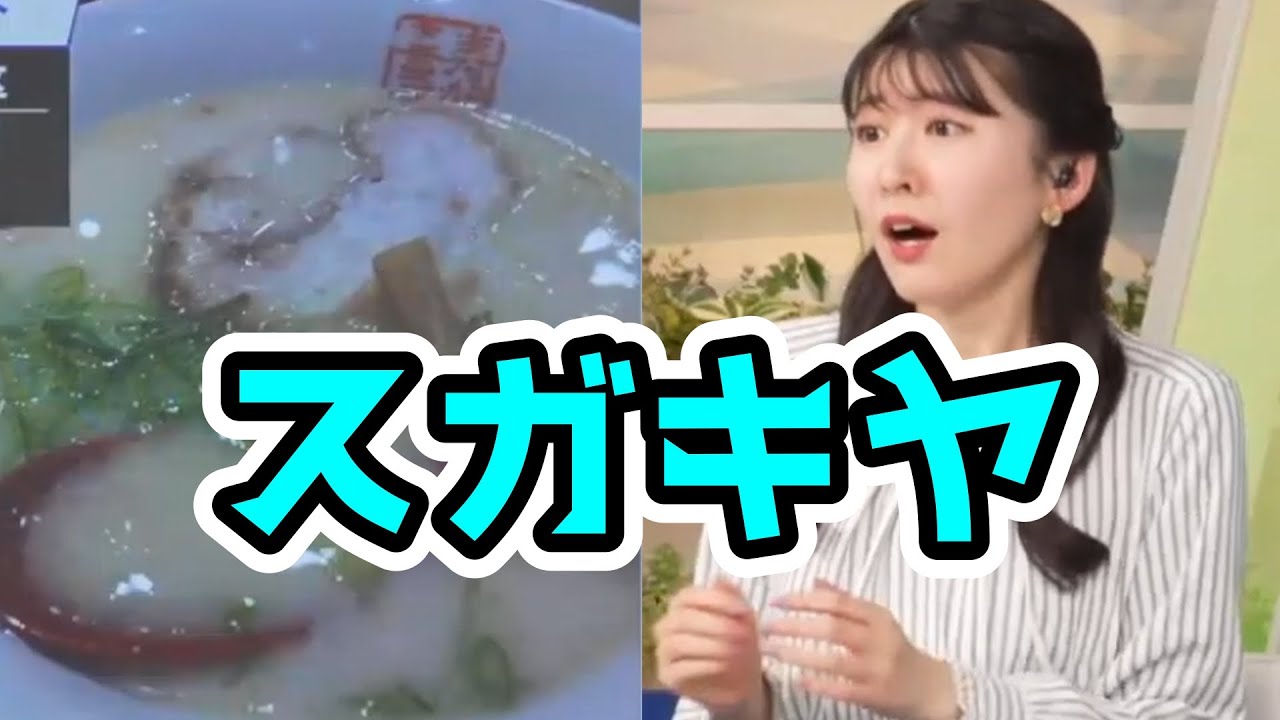 ラーメンを食べるためにスケジュールを気にするゆいちゃん【駒木結衣】