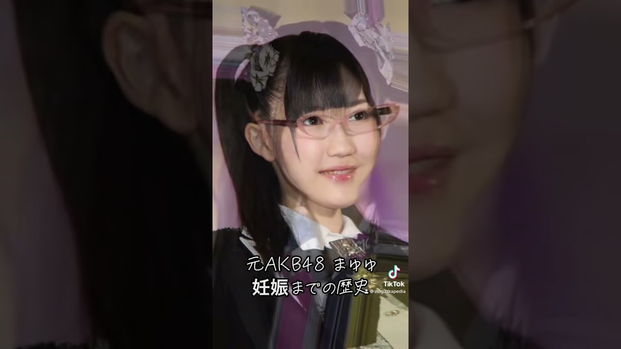 元AKB48 渡辺麻友妊娠までの歴史辿ってみた#shorts #shortvideo #shortsvideo #short #渡辺麻友