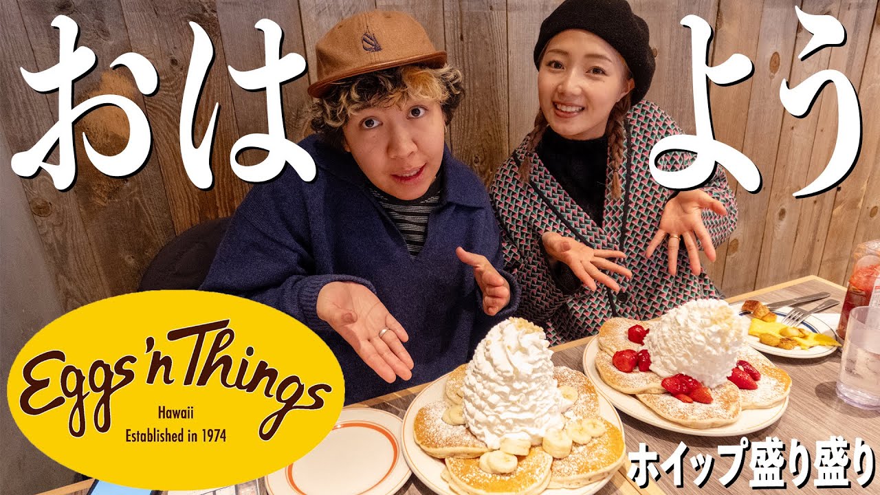 一緒に朝ごはんでも食べようや【朝食会】