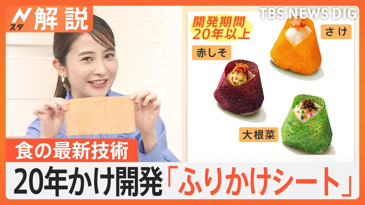 “変色しにくいアボカド”や“ふりかけシート”「FOODEX JAPAN 2024」を徹底取材【Nスタ解説】｜TBS NEWS DIG