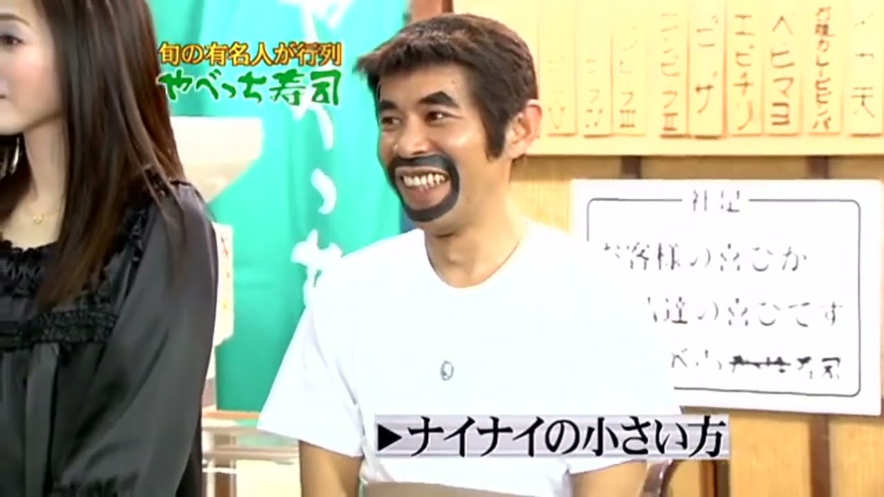 めちゃ2イケてるッ! 😆😆😆😆「 やべっち寿司４６、只今参上・色とり忍者１８「色とり史上最低の戦い」No cust  Full hd 1080p