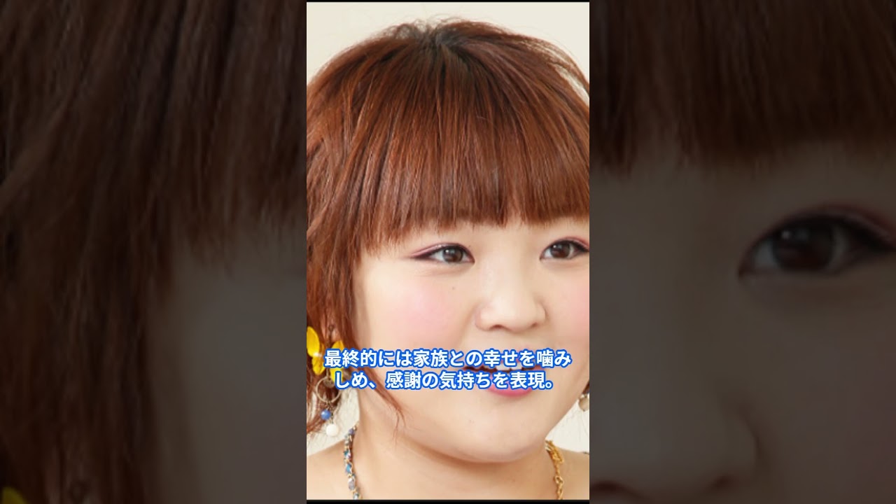 柳原可奈子　両親失い一人で暮らした20代 #芸能人 #ショート#柳原可奈子
