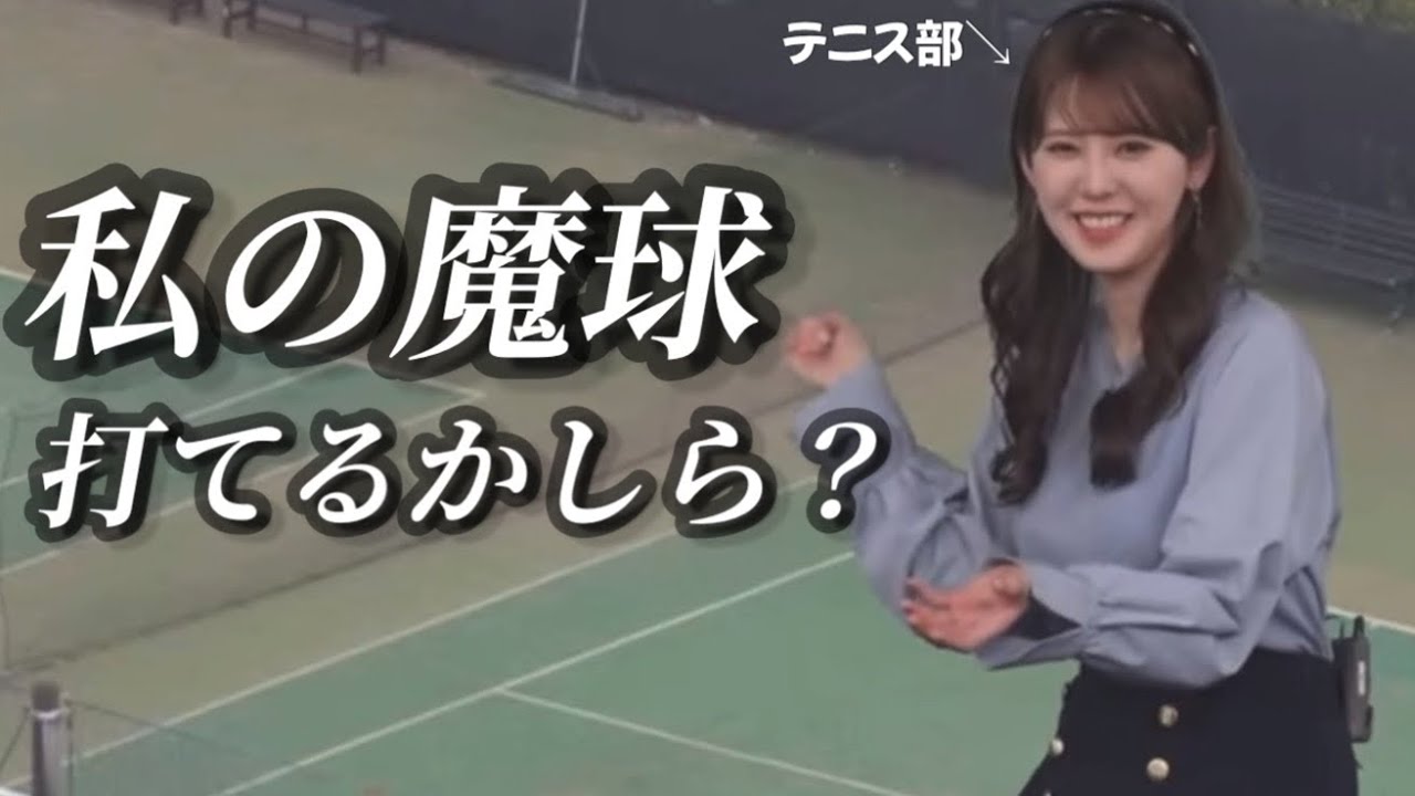 視聴者とテニスしようとしたらいい感じにテニスコートがあったw【小川千奈】