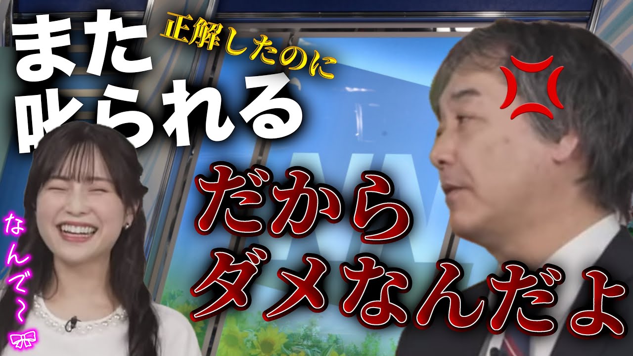 【松雪彩花 Ayaka Matsuyuki × 宇野沢達也 Tatsuya Unozawa】キーワードランキング 正解しても叱られるあやち【2024.03.01 Fri.｜Afternoon🏙】