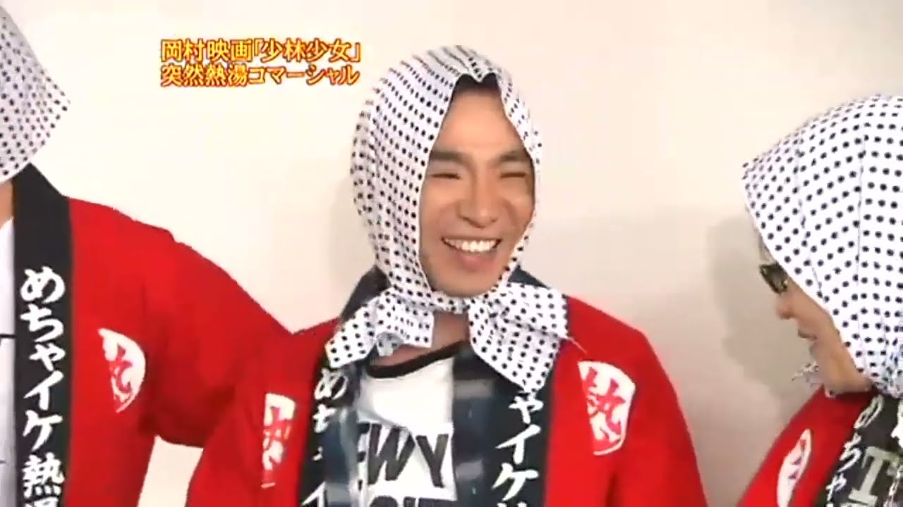 めちゃ2イケてるッ! 😆😆😆😆「 岡村映画「少林少女」突然熱湯コマーシャル、やべっち寿司４７、中嶋デスノート３（雛形意外に足が速い？）、イケメン期末テスト完全版」 Full hd 1080p