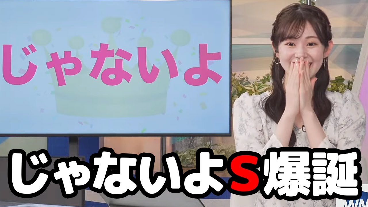 【青原桃香】先日ではなくスタッフの洗礼を受けたと思ったら今度はじゃないよスタッフが登場しちゃったお天気キャスター