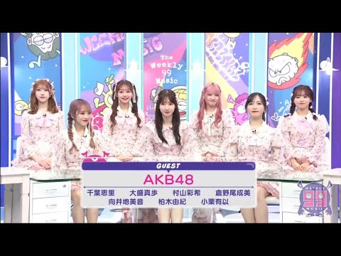 AKB48 柏木由紀  週刊ナイナイミュージック 2024.3.6